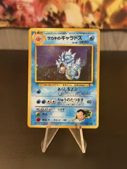 1999 Pokemon TCG Japanese Gym Giovanni's Gyarados Holo Rare No. 130 - Image 1