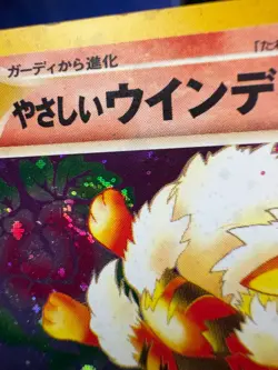 [NM] Light Arcanine Pokemon Card Japanese No.059 Neo Destiny SWIRL Holo Card - Image 4