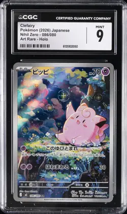 2026 POKEMON JAPANESE NIHIL ZERO ART RARE HOLO #086 CLEFAIRY CGC 9 - Image 1