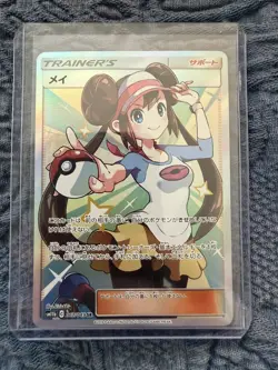 Rosa 067/049 Dream League SM11b SR 2019 Sun & Moon Japanese Pokemon Card *dent* - Image 1