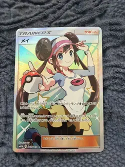 Rosa 067/049 Dream League SM11b SR 2019 Sun & Moon Japanese Pokemon Card *dent* - Image 4