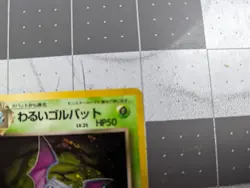 Dark Golbat Pokemon 1997 Holo Team Rocket Japanese 042 VG - Image 2