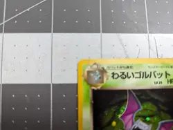 Dark Golbat Pokemon 1997 Holo Team Rocket Japanese 042 VG - Image 3