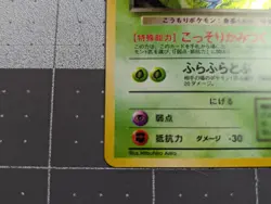 Dark Golbat Pokemon 1997 Holo Team Rocket Japanese 042 VG - Image 4