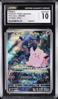 2026 POKEMON JAPANESE NIHIL ZERO ART RARE HOLO #086 CLEFAIRY CGC 10 GEM MINT - Image 1