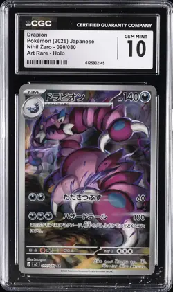2026 POKEMON JAPANESE NIHIL ZERO ART RARE HOLO #090 DRAPION CGC 10 GEM MINT - Image 1