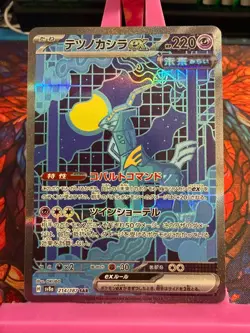 Iron Crown Ex #214 Pokemon Japanese Terastal Festival - Image 1
