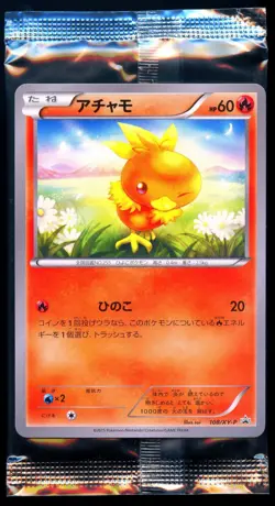 Pokemon 2015 Japanese Torchic Double Crisis Combini 108/XY-P Promo Sealed - Image 1