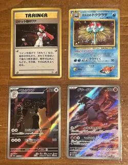 Japanese Pokemon Rare Holo Lot - Vintage, WOTC, Full Art, AR, Gold, Promo - Image 2