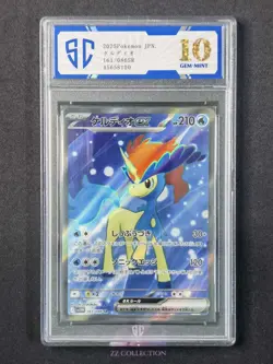 2025 Pokemon TCG Japanese Keldeo ex sv11W 161/086 SR White Flare #8100 SC 10 - Image 1