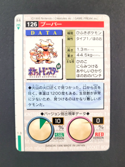 1996 Bandai Carddass #126 MAGMAR - Japanese Pokemon Card ~HP - Image 2