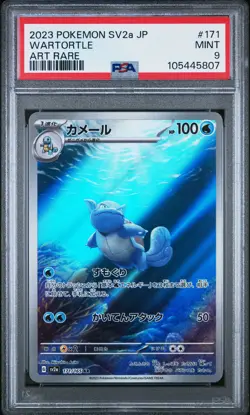 2023 POKEMON JAPANESE SV2A-POKEMON 151 ART RARE #171 WARTORTLE PSA 9 - Image 1