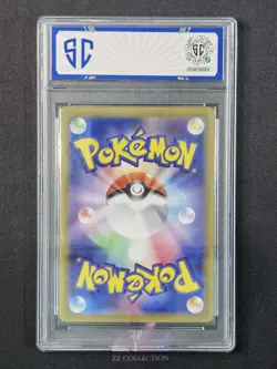 2025 Pokemon JP Arven's Mabosstiff ex sv9a 081/063 SR Heat Wave Arena #7902 SC10 - Image 2