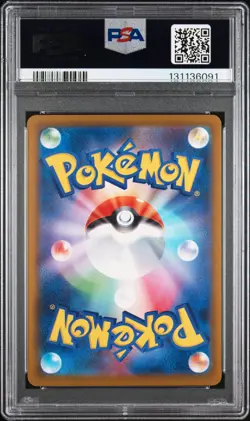 2025 POKEMON JAPANESE M-P PROMO MCDONALD'S #020 PIKACHU PSA 9 - Image 2
