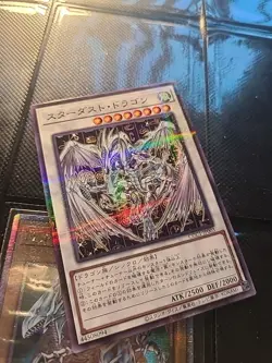 Yugioh Stardust Dragon Normal Parallels CCC1-JP003 Japanese PROMO Coco's Japan - Image 1