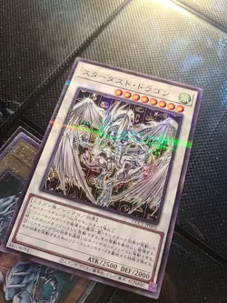 Yugioh Stardust Dragon Normal Parallels CCC1-JP003 Japanese PROMO Coco's Japan - Image 2