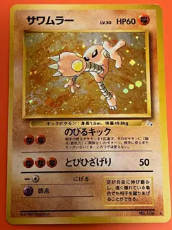 Hitmonlee Holo LV.30 No.106 Fossil Set 1997 Japanese Vintage Pokemon Card Old Ba - Image 1