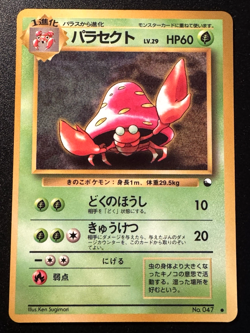 Japanese Parasect Vending Series 1 Pokemon Card Glossy Rare MP - Image 1