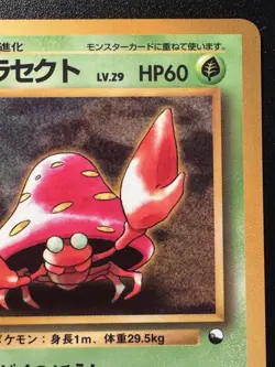 Japanese Parasect Vending Series 1 Pokemon Card Glossy Rare MP - Image 4