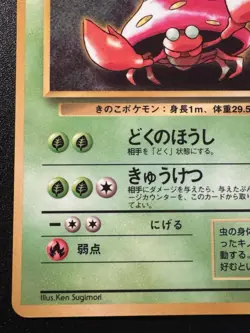 Japanese Parasect Vending Series 1 Pokemon Card Glossy Rare MP - Image 5
