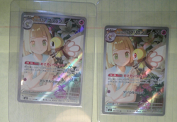 Lillie's Ribombee Japanese 105/100 Illustration Rare Lot NM 18 Cards IN Total - Image 1