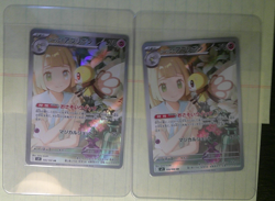 Lillie's Ribombee Japanese 105/100 Illustration Rare Lot NM 18 Cards IN Total - Image 3