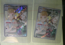 Lillie's Ribombee Japanese 105/100 Illustration Rare Lot NM 18 Cards IN Total - Image 5