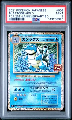2021 POKEMON JPN PROMO CARD PACK 25TH ANNIVERSARY #003 BLASTOISE-HOLO PSA 9 - Image 1