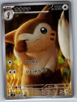 Furret 110/100 Japanese SV9: Battle Partners - Pokemon Card - NM - Image 1