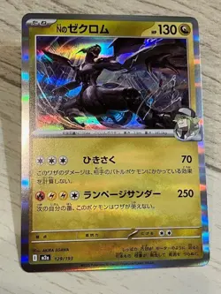 Zekrom Reverse Holo 129/193 MEGA Dream ex Japanese Pokemon Card - Image 1