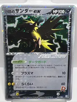 Rocket's Zapdos EX 063/084 Rocket Returns Jap. Pokemon Card 2004 2X SWIRL. MP - Image 1