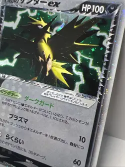 Rocket's Zapdos EX 063/084 Rocket Returns Jap. Pokemon Card 2004 2X SWIRL. MP - Image 3