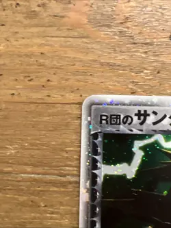 Rocket's Zapdos EX 063/084 Rocket Returns Jap. Pokemon Card 2004 2X SWIRL. MP - Image 4