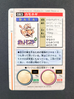 1996 Bandai Carddass #83 FARFETCH'D - Japanese Pokemon Card ~HP - Image 2