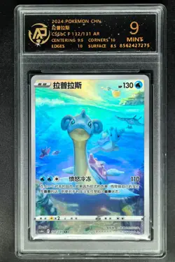 2024 Pokemon Cards CHN. Lapras 132/131 AR RPA 9 (SAME AS PSA 9) - Image 1