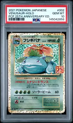 2021 POKEMON JPN PROMO CARD PACK 25TH ANV ED #002 VENUSAUR-HOLO PSA 10 - Image 1