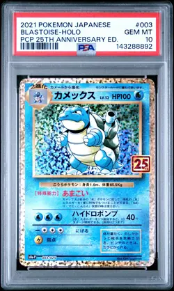 2021 POKEMON JPN PROMO CARD PACK 25TH ANV ED #003 BLASTOISE-HOLO PSA 10 - Image 1