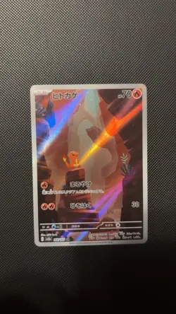 Pokemon Charmander 168/165 Sv2a: Pokemon Card 151 Art Rare Holo Japanese - Image 1