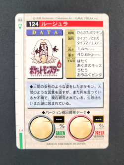 1996 Bandai Carddass #124 JYNX - Japanese Pokemon Card ~HP - Image 2