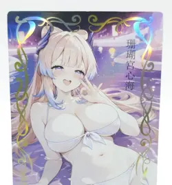 Goddess Story - Anime Waifu Trading Card - Kokomi - Image 1