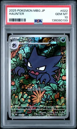 2025 POKEMON JAPANESE MBG-MEGA STARTER SET MEGA GENGAR EX #022 HAUNTER PSA 10 - Image 1