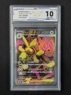 2025 Pokemon TCG Japanese Mega Lopunny ex M2 100/080 SR Inferno X #2549 ACG 10 - Image 1