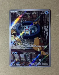 2023 Pokemon Japanese Squirtle Holo Card 052/049 - Image 1