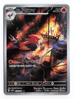 Fletchinder 073/071 Clay Burst 2023 Art Rare Japanese Pokemon TCG NM - Image 1