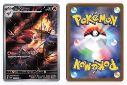 Fletchinder 073/071 Clay Burst 2023 Art Rare Japanese Pokemon TCG NM - Image 3