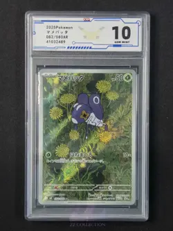 2025 Pokemon TCG Japanese Nymble M2 082/080 AR Inferno X Holo #2489 ACG 10 - Image 1