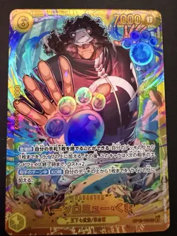 One piece TCG JPN Bartholomew Kuma SEC OP12-119 Legacy of the Master - Image 1