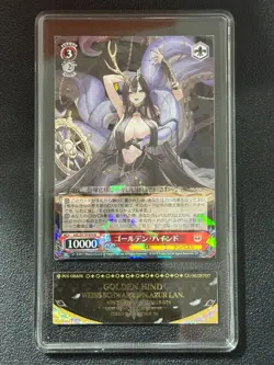 WEISS SCHWARZ PCG9.5 GOLDEN HIND AZL/S119-074 R 2025 JAPANESE - Image 1