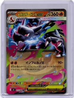 Mega Charizard X EX Inferno X RR Holo Pokemon Card 013/087 Japanese M2 - Image 1