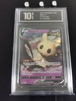 Pokemon TCG Chinese Mimikyu V CS4.5C 024/063 RR Holo Card-Pyxis 10 - Image 1